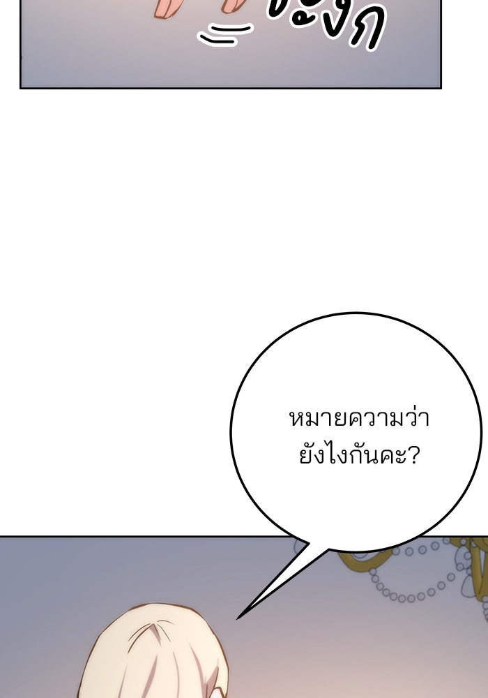 สถาบันกวดวิชาสำหรับผู้เป็นเลิศ - หน้า 16
