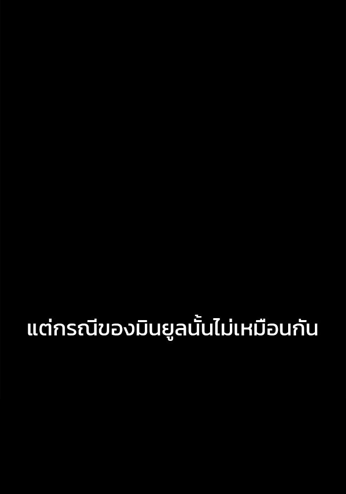สถาบันกวดวิชาสำหรับผู้เป็นเลิศ - หน้า 160