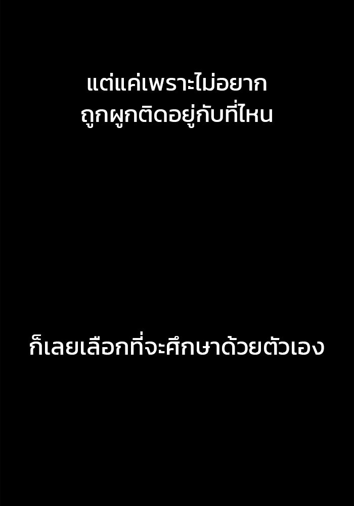 สถาบันกวดวิชาสำหรับผู้เป็นเลิศ - หน้า 163