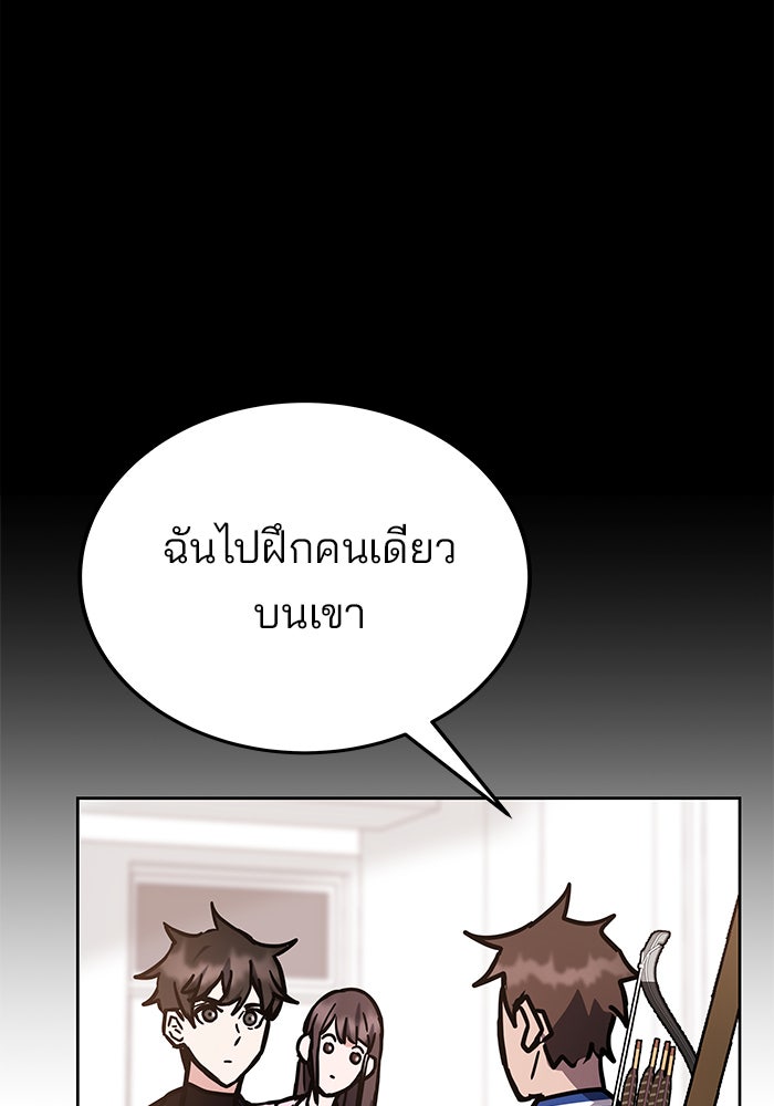 สถาบันกวดวิชาสำหรับผู้เป็นเลิศ - หน้า 164