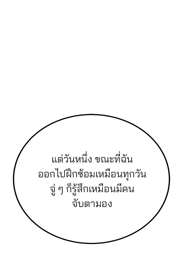 สถาบันกวดวิชาสำหรับผู้เป็นเลิศ - หน้า 167