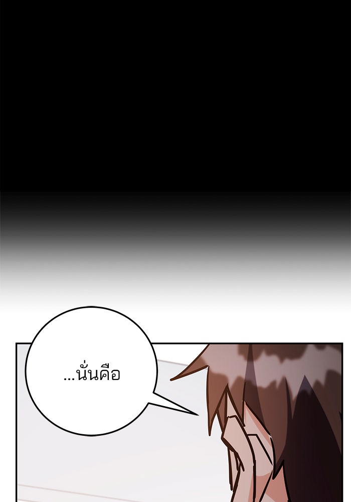 สถาบันกวดวิชาสำหรับผู้เป็นเลิศ - หน้า 173