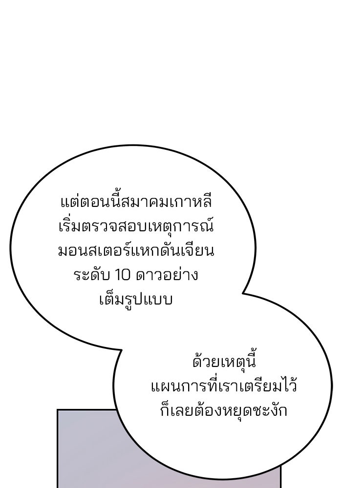 สถาบันกวดวิชาสำหรับผู้เป็นเลิศ - หน้า 19