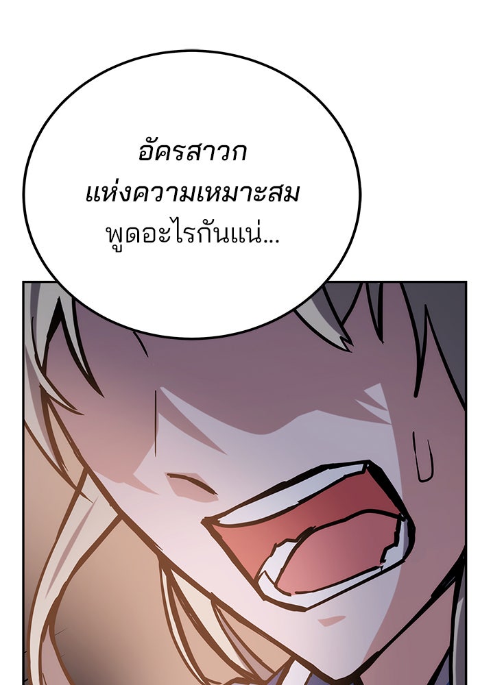 สถาบันกวดวิชาสำหรับผู้เป็นเลิศ - หน้า 21