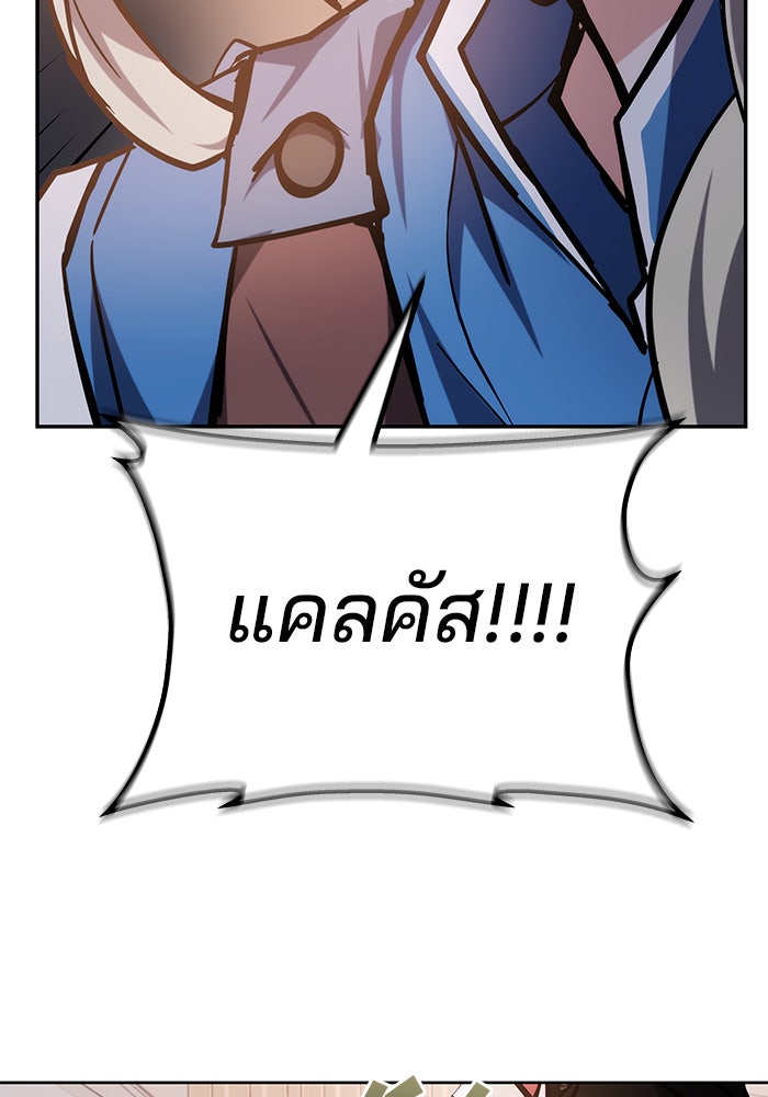 สถาบันกวดวิชาสำหรับผู้เป็นเลิศ - หน้า 22