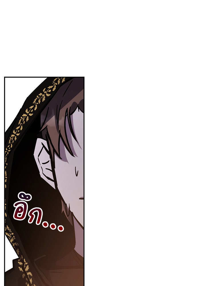 สถาบันกวดวิชาสำหรับผู้เป็นเลิศ - หน้า 24