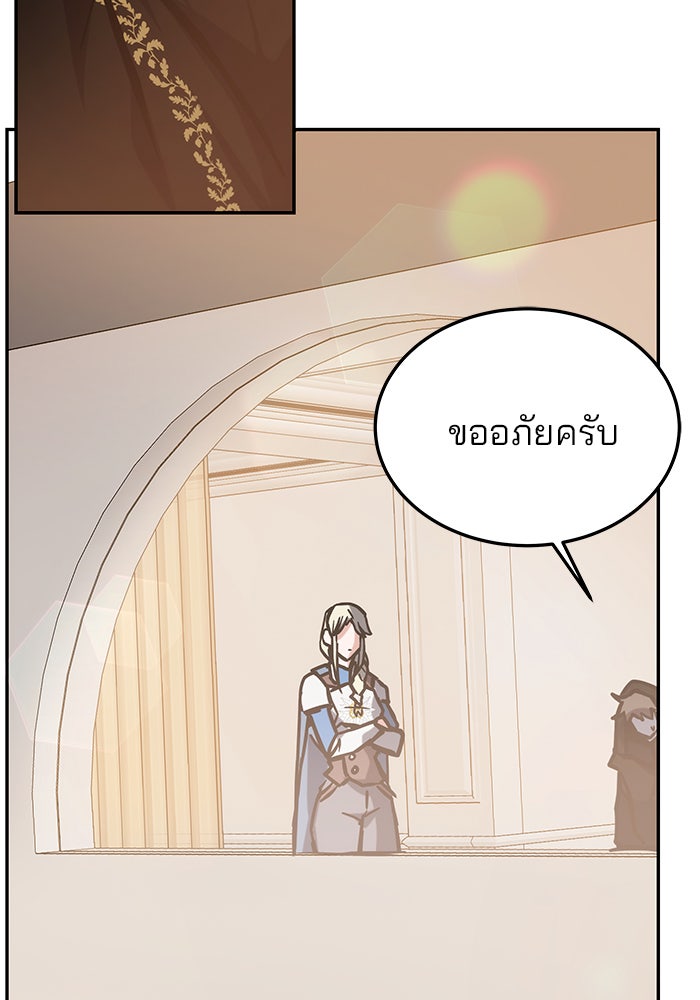 สถาบันกวดวิชาสำหรับผู้เป็นเลิศ - หน้า 25