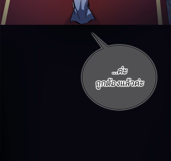 สถาบันกวดวิชาสำหรับผู้เป็นเลิศ - หน้า 31