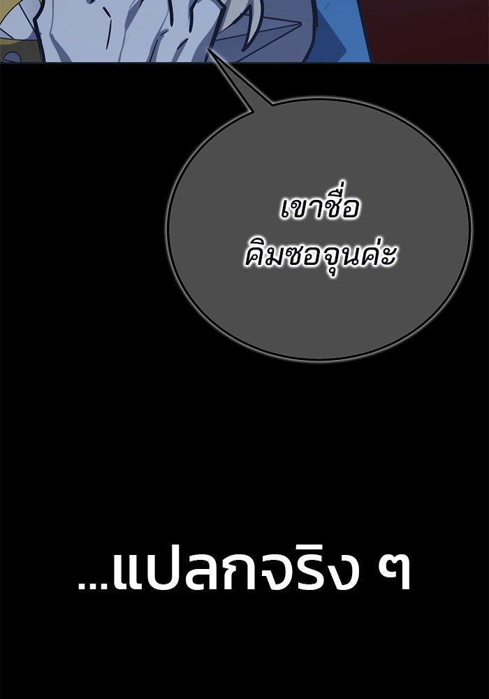 สถาบันกวดวิชาสำหรับผู้เป็นเลิศ - หน้า 34