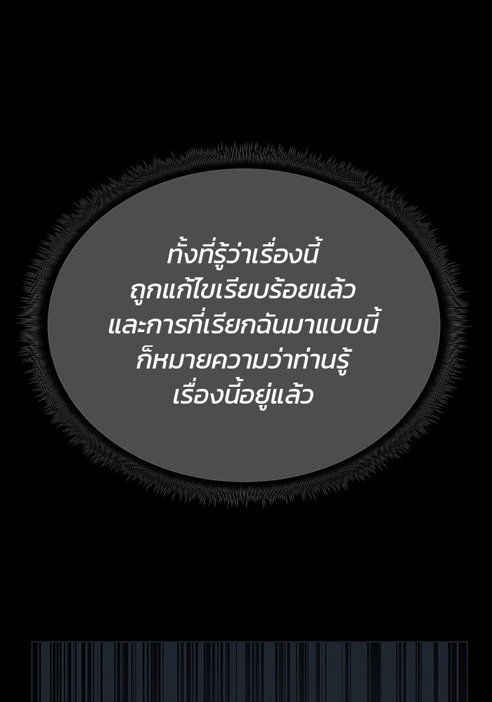 สถาบันกวดวิชาสำหรับผู้เป็นเลิศ - หน้า 35
