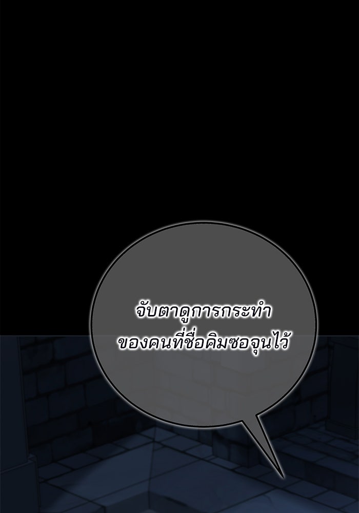 สถาบันกวดวิชาสำหรับผู้เป็นเลิศ - หน้า 38