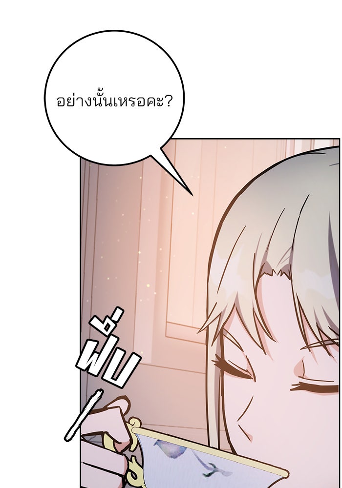 สถาบันกวดวิชาสำหรับผู้เป็นเลิศ - หน้า 4