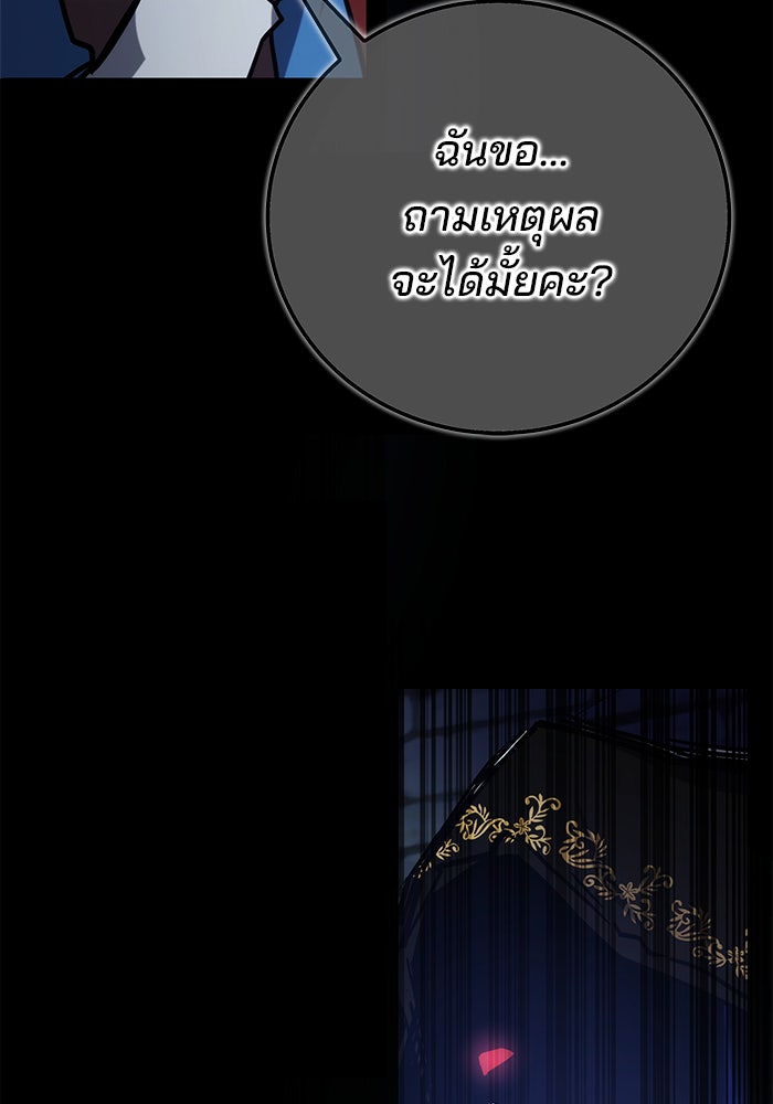 สถาบันกวดวิชาสำหรับผู้เป็นเลิศ - หน้า 43