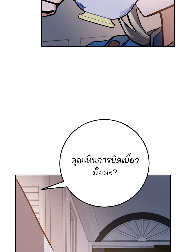สถาบันกวดวิชาสำหรับผู้เป็นเลิศ - หน้า 5