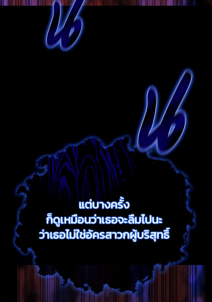 สถาบันกวดวิชาสำหรับผู้เป็นเลิศ - หน้า 51