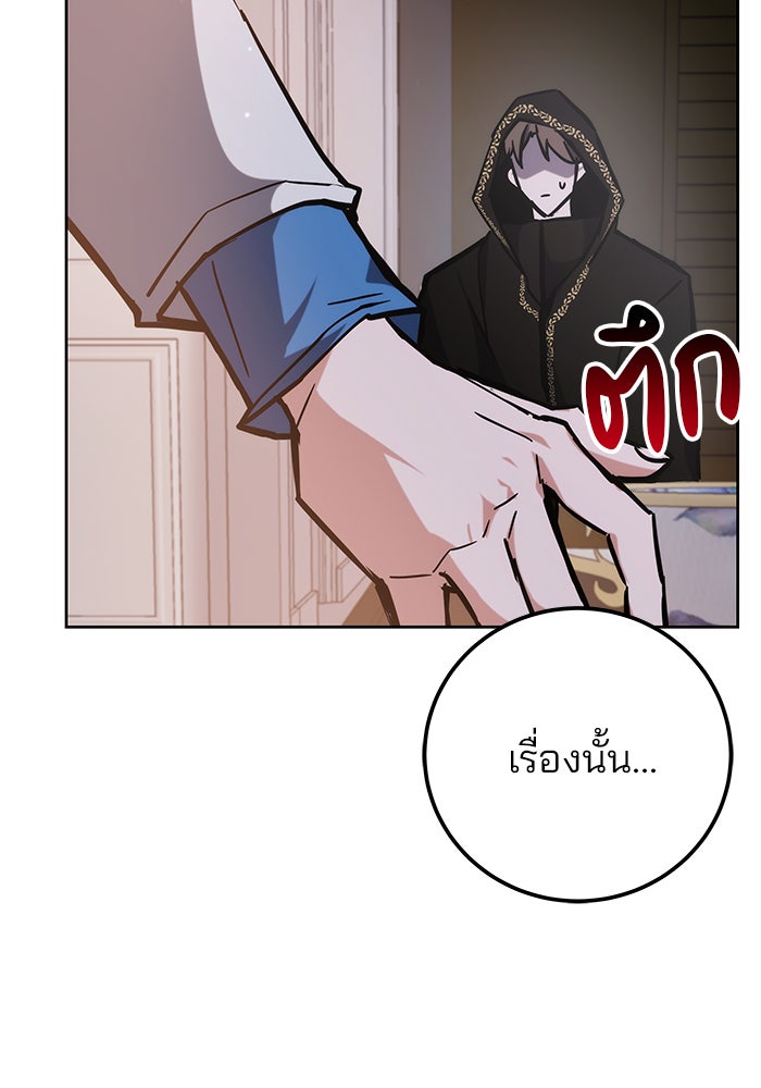 สถาบันกวดวิชาสำหรับผู้เป็นเลิศ - หน้า 6