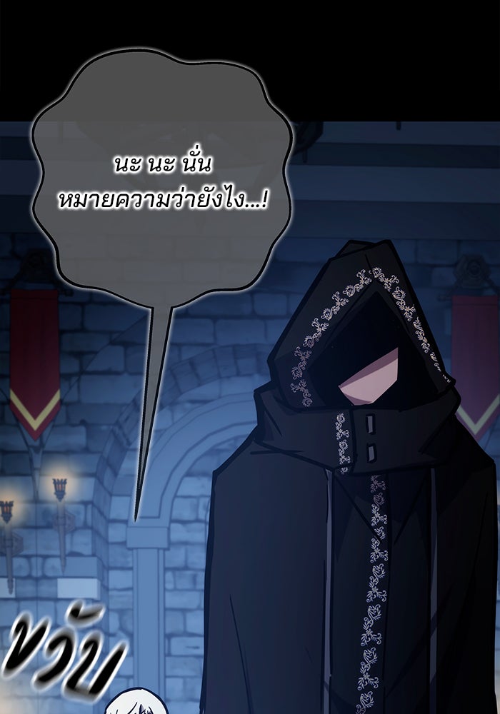 สถาบันกวดวิชาสำหรับผู้เป็นเลิศ - หน้า 61