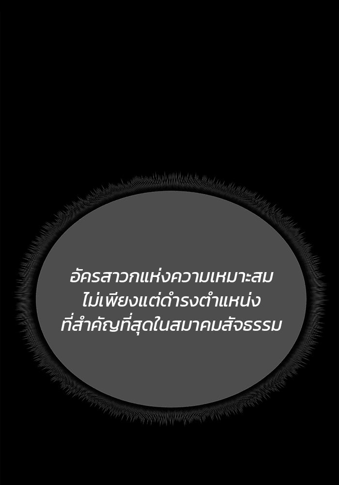สถาบันกวดวิชาสำหรับผู้เป็นเลิศ - หน้า 64