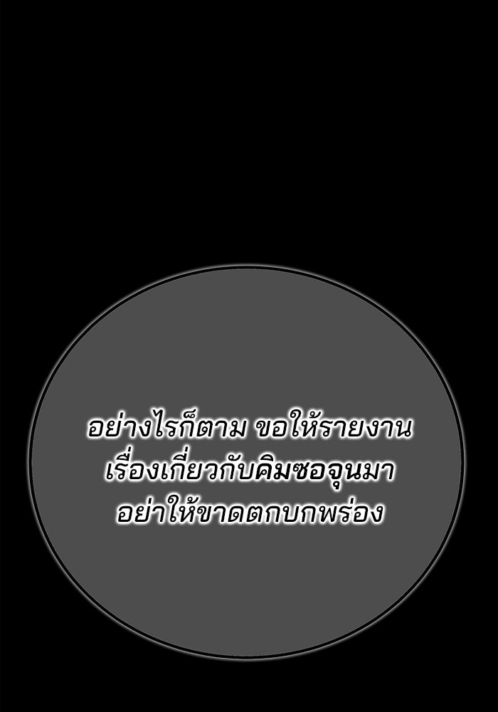 สถาบันกวดวิชาสำหรับผู้เป็นเลิศ - หน้า 69
