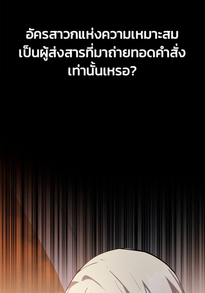 สถาบันกวดวิชาสำหรับผู้เป็นเลิศ - หน้า 71