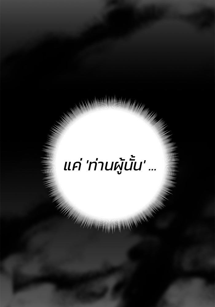สถาบันกวดวิชาสำหรับผู้เป็นเลิศ - หน้า 76