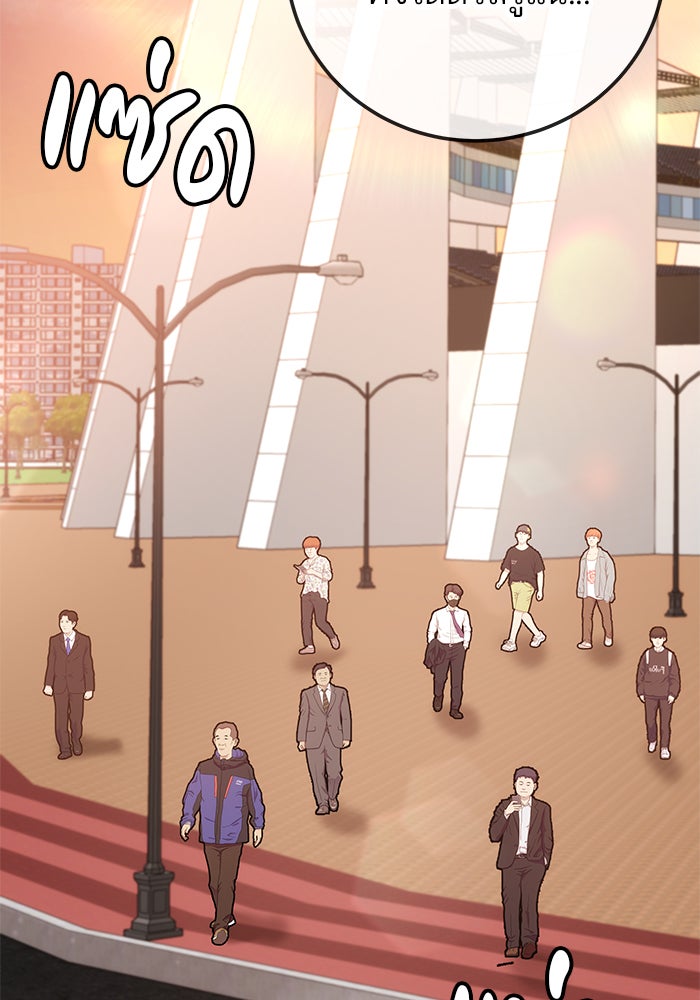 สถาบันกวดวิชาสำหรับผู้เป็นเลิศ - หน้า 82