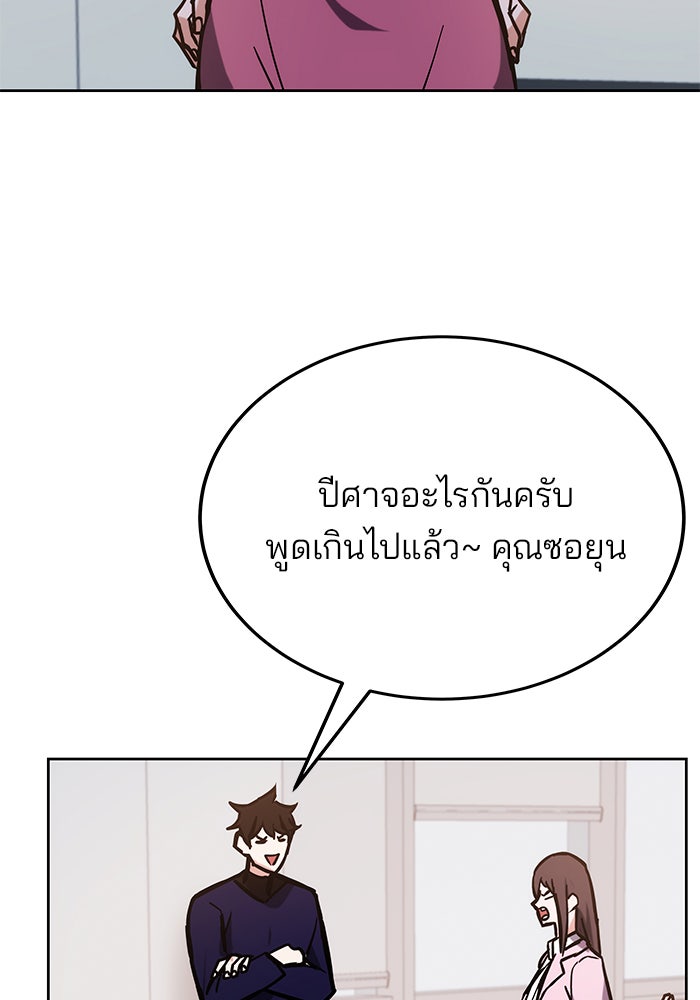สถาบันกวดวิชาสำหรับผู้เป็นเลิศ - หน้า 86