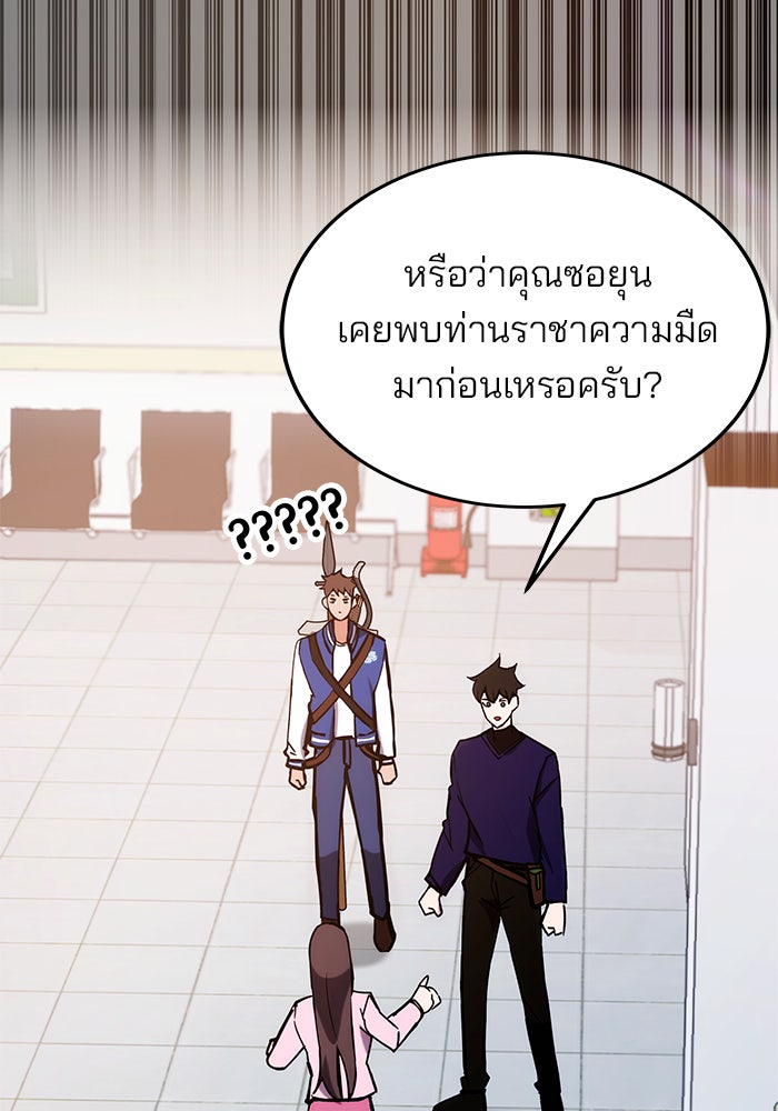 สถาบันกวดวิชาสำหรับผู้เป็นเลิศ - หน้า 104