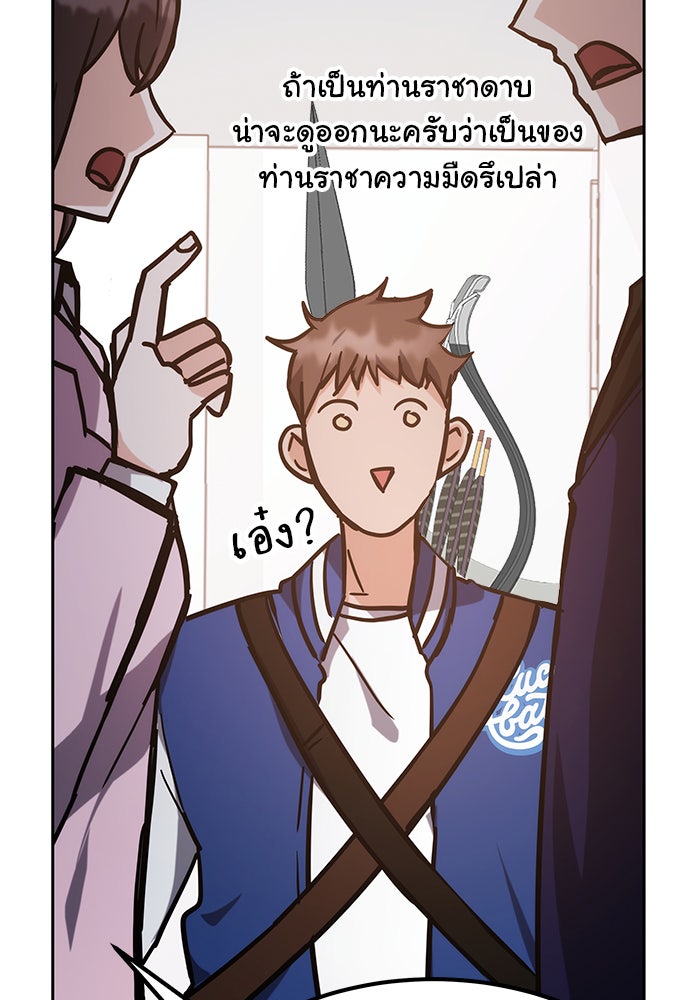 สถาบันกวดวิชาสำหรับผู้เป็นเลิศ - หน้า 108