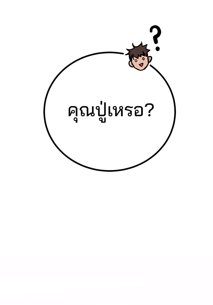 สถาบันกวดวิชาสำหรับผู้เป็นเลิศ - หน้า 111