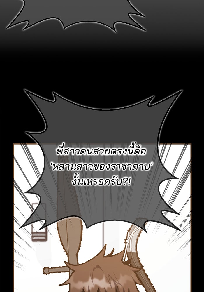สถาบันกวดวิชาสำหรับผู้เป็นเลิศ - หน้า 124