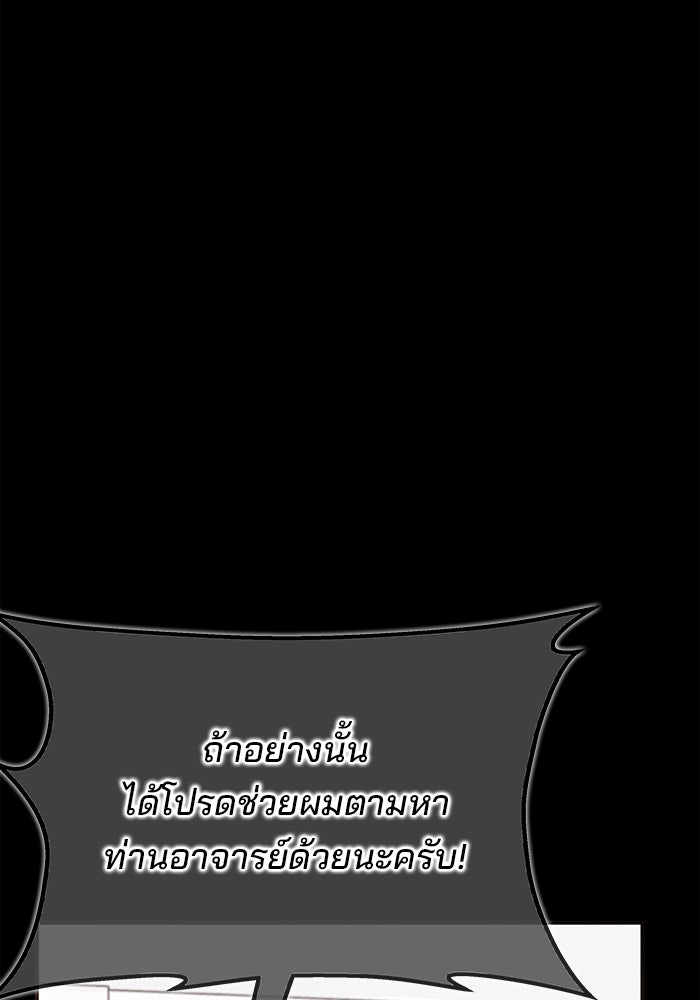 สถาบันกวดวิชาสำหรับผู้เป็นเลิศ - หน้า 126