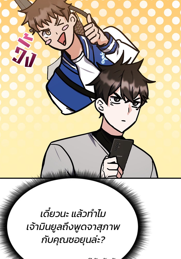 สถาบันกวดวิชาสำหรับผู้เป็นเลิศ - หน้า 129