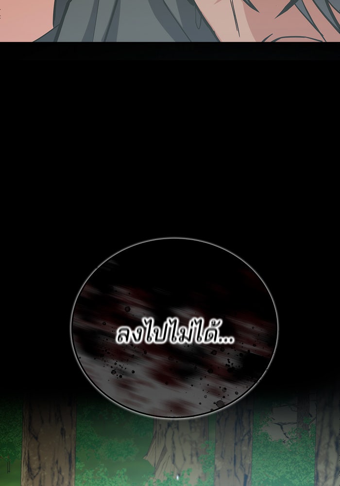 สถาบันกวดวิชาสำหรับผู้เป็นเลิศ - หน้า 13