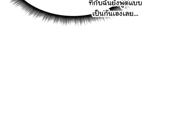 สถาบันกวดวิชาสำหรับผู้เป็นเลิศ - หน้า 130