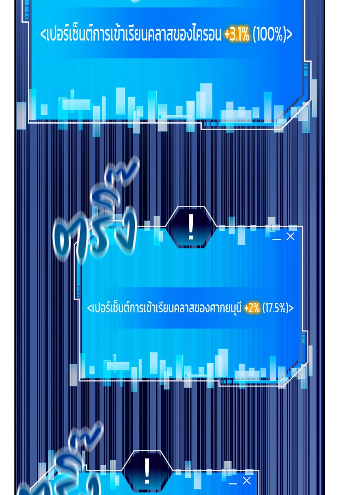 สถาบันกวดวิชาสำหรับผู้เป็นเลิศ - หน้า 133