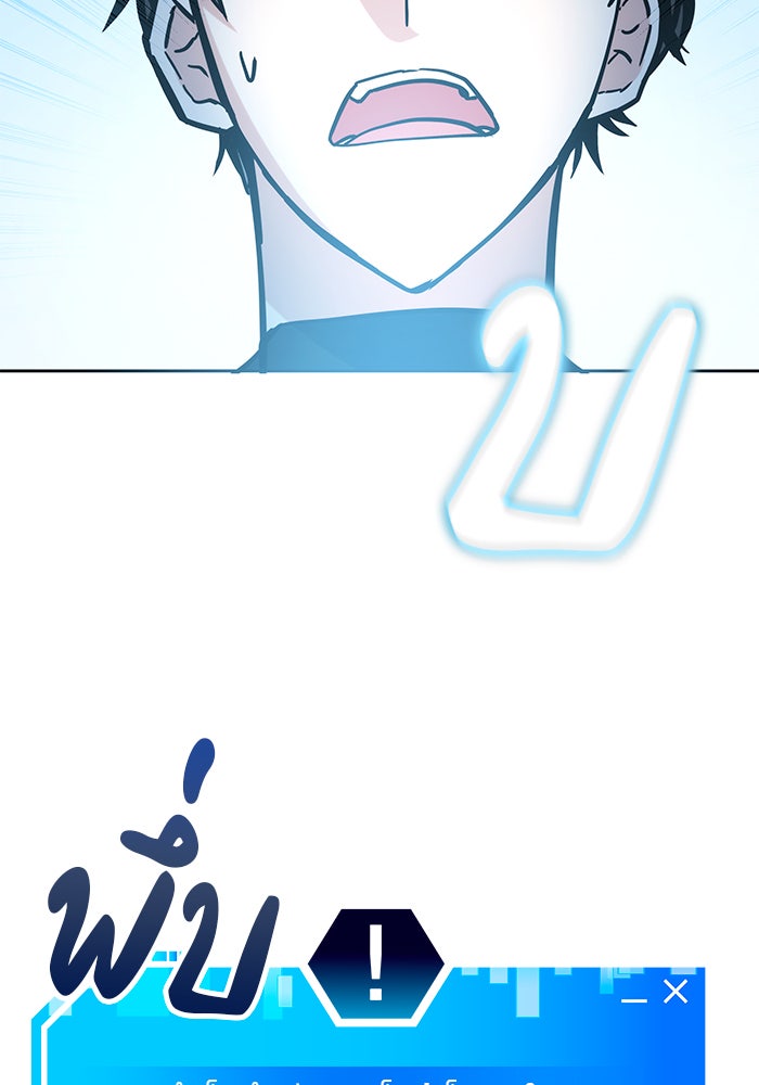 สถาบันกวดวิชาสำหรับผู้เป็นเลิศ - หน้า 138