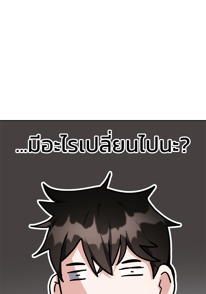 สถาบันกวดวิชาสำหรับผู้เป็นเลิศ - หน้า 147