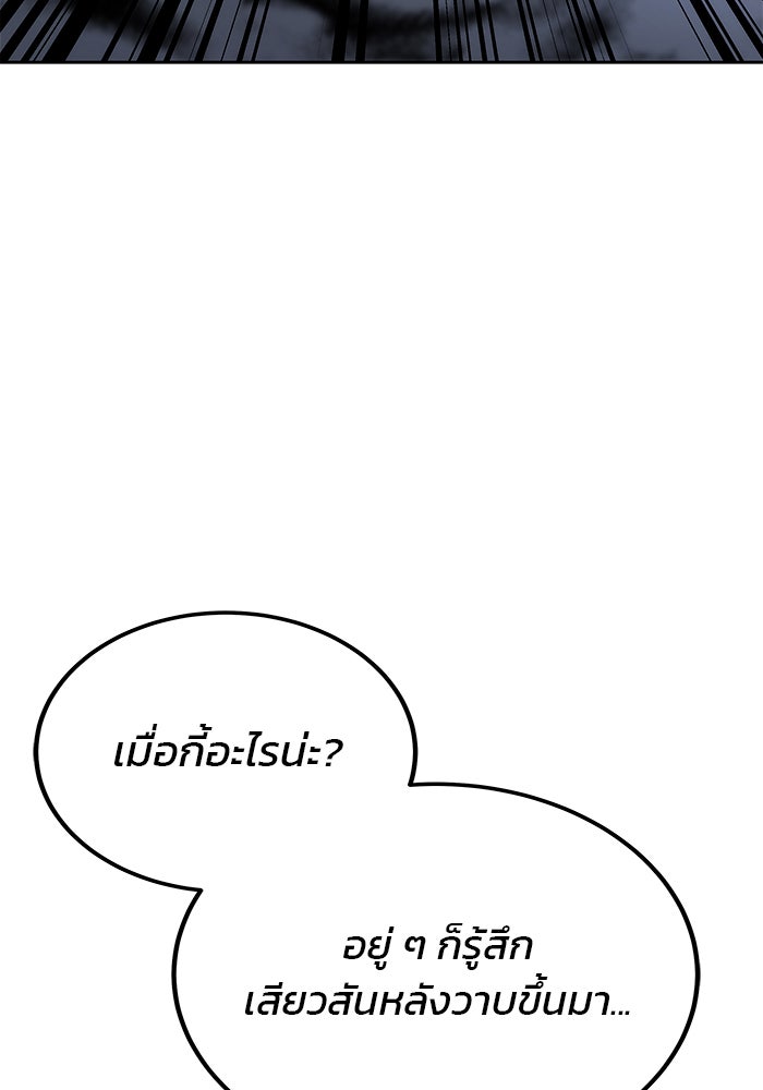 สถาบันกวดวิชาสำหรับผู้เป็นเลิศ - หน้า 157