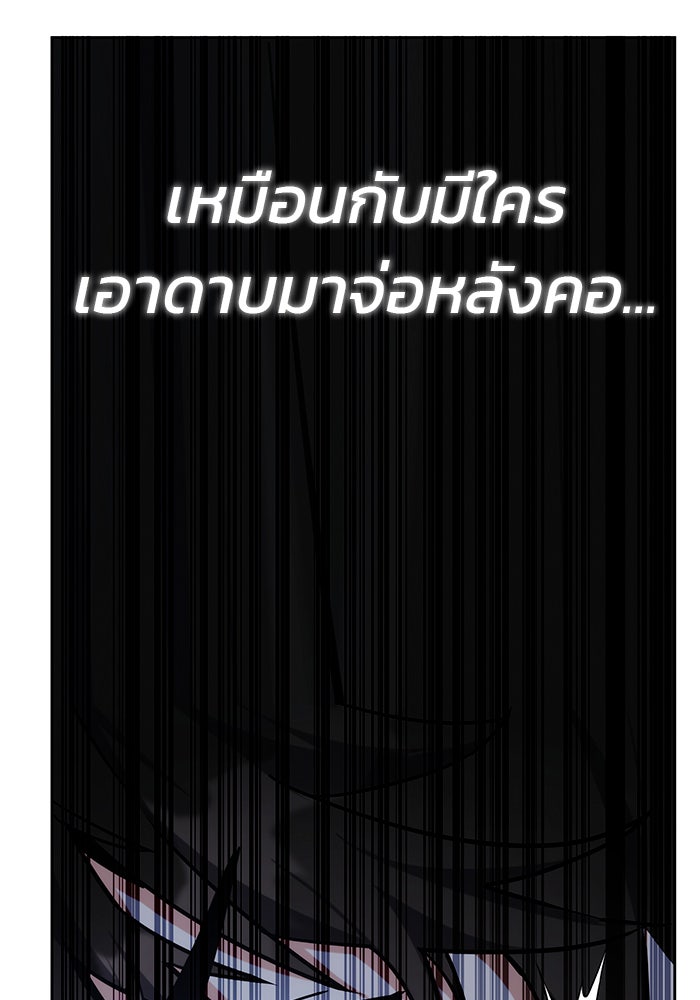 สถาบันกวดวิชาสำหรับผู้เป็นเลิศ - หน้า 160