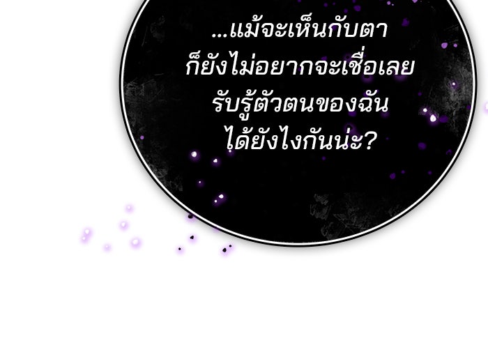 สถาบันกวดวิชาสำหรับผู้เป็นเลิศ - หน้า 162