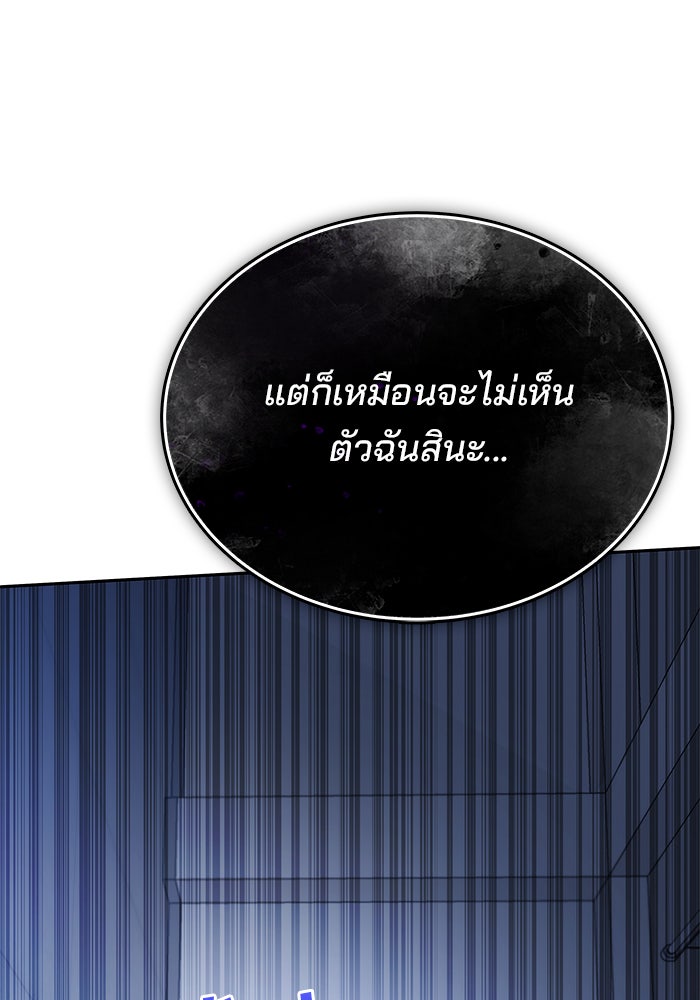 สถาบันกวดวิชาสำหรับผู้เป็นเลิศ - หน้า 163