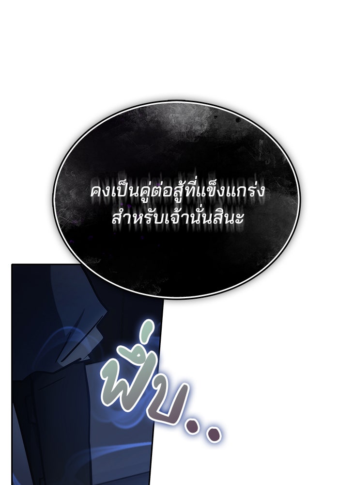 สถาบันกวดวิชาสำหรับผู้เป็นเลิศ - หน้า 168