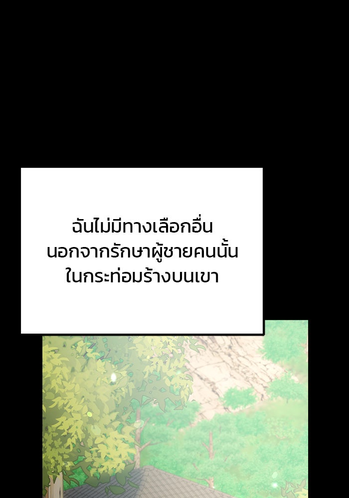 สถาบันกวดวิชาสำหรับผู้เป็นเลิศ - หน้า 17