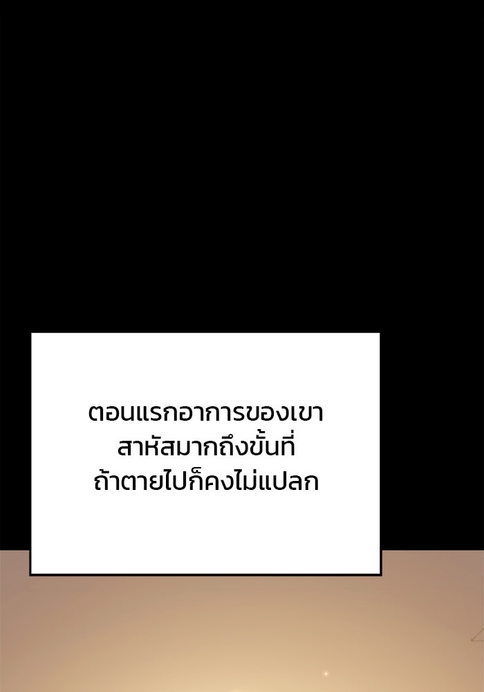 สถาบันกวดวิชาสำหรับผู้เป็นเลิศ - หน้า 22
