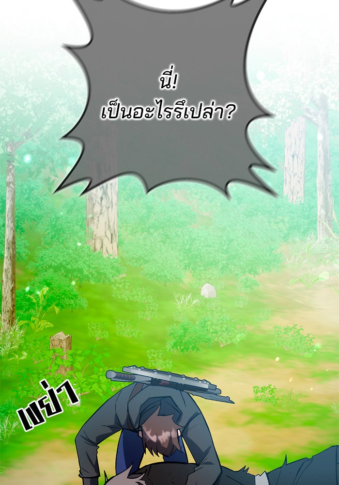สถาบันกวดวิชาสำหรับผู้เป็นเลิศ - หน้า 3