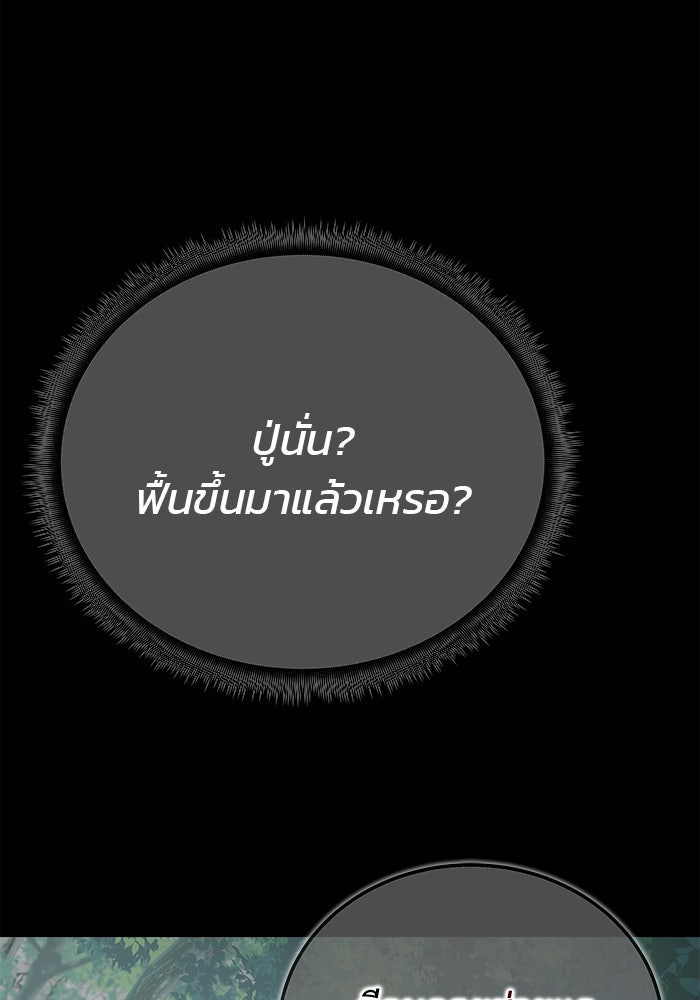 สถาบันกวดวิชาสำหรับผู้เป็นเลิศ - หน้า 33