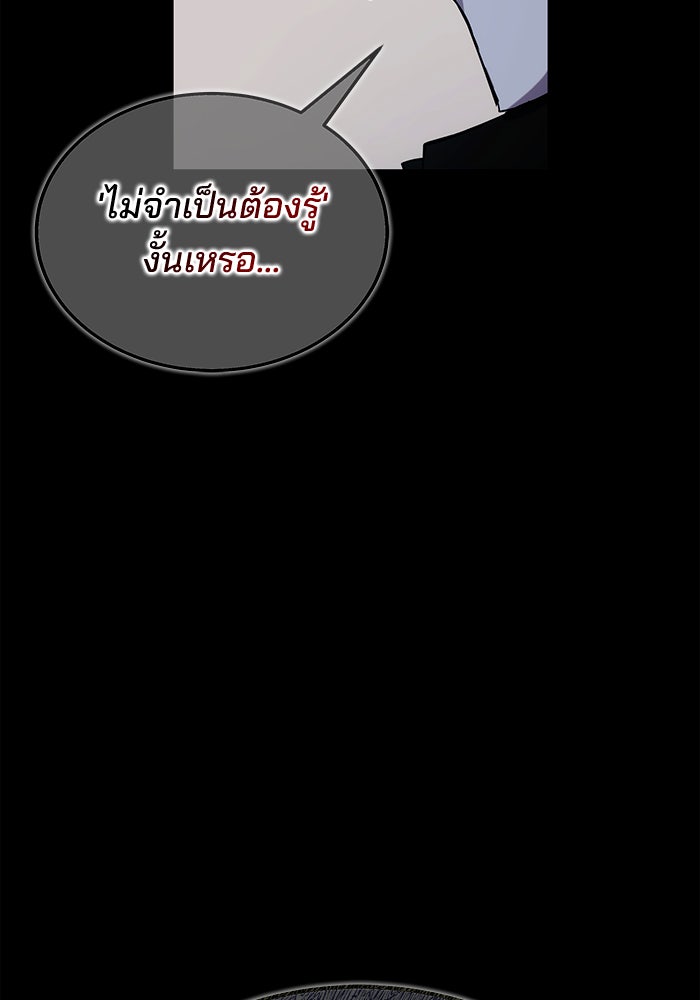 สถาบันกวดวิชาสำหรับผู้เป็นเลิศ - หน้า 37