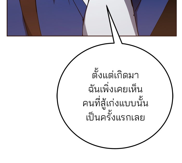 สถาบันกวดวิชาสำหรับผู้เป็นเลิศ - หน้า 58