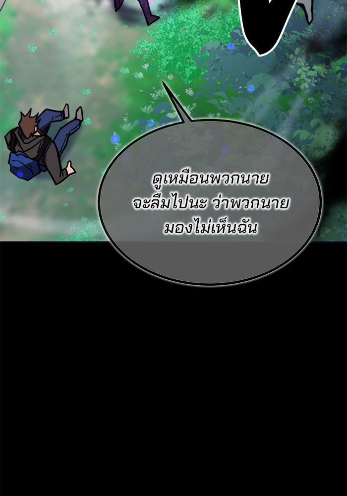 สถาบันกวดวิชาสำหรับผู้เป็นเลิศ - หน้า 63